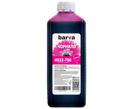 Купить Чернила HP 933 специальные 1 л, пигментные, пурпурные Barva (H933-798) по лучшей цене