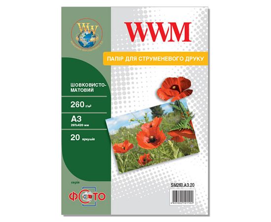 Купить Фотобумага WWM шелковисто - матовая 260г/м кв, A3, 20л (SM260.A3.20) по лучшей цене