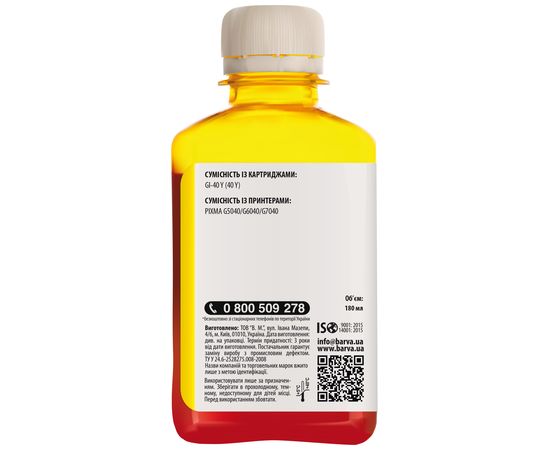 Купить Чернила Canon GI-40 Y специальные 180 мл, водорастворимые, желтые Barva (CGI40-750) по лучшей цене