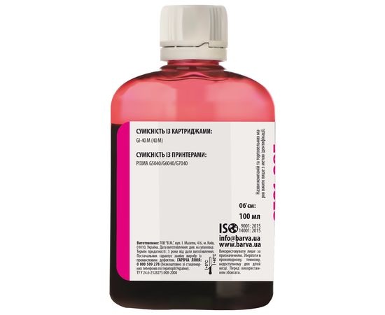 Купить Чернила Canon GI-40 M специальные 100 мл, водорастворимые, пурпурные Barva (CGI40-745) по лучшей цене