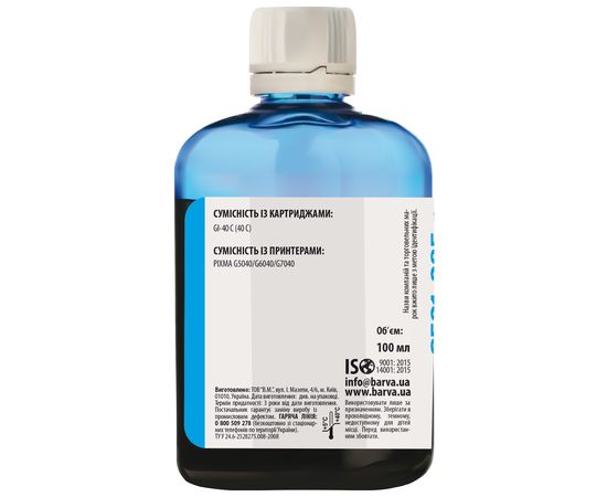 Купить Чернила Canon GI-40 C специальные 100 мл, водорастворимые, голубые Barva (CGI40-744) по лучшей цене