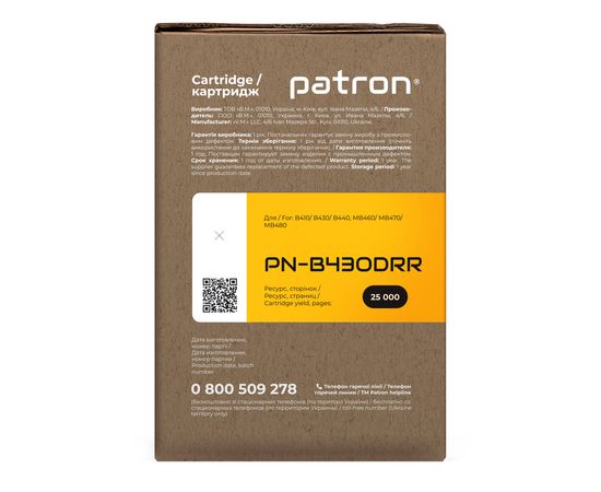 Купить Драм-картридж совместимый Oki 43979002 (B430) Extra Patron (PN-B430DRR) по лучшей цене