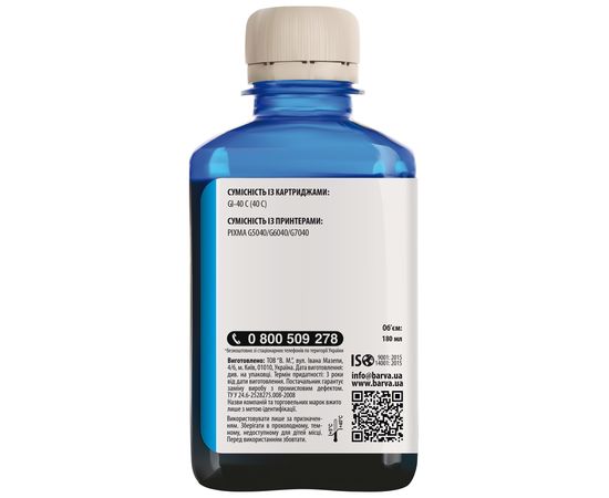 Купить Чернила Canon GI-40 C специальные 180 мл, водорастворимые, голубые Barva (CGI40-748) по лучшей цене