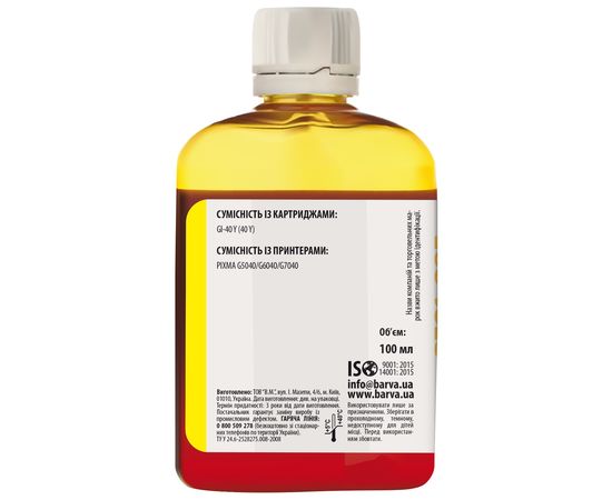 Купить Чернила Canon GI-40 Y специальные 100 мл, водорастворимые, желтые Barva (CGI40-746) по лучшей цене