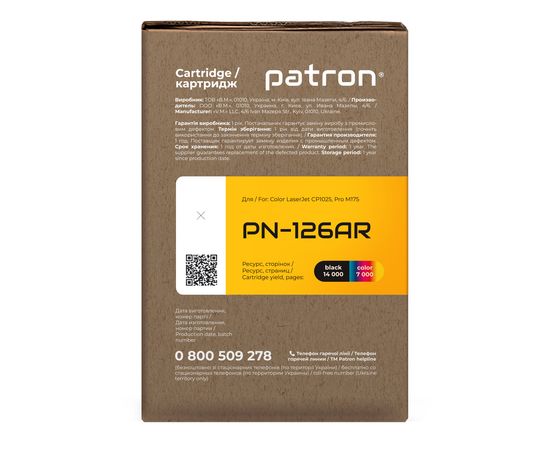 Купить Драм-картридж совместимый HP 126A (CE314A) Extra Patron (PN-126AR) по лучшей цене