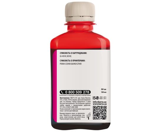 Купить Чернила Canon GI-40 M специальные 180 мл, водорастворимые, пурпурные Barva (CGI40-749) по лучшей цене