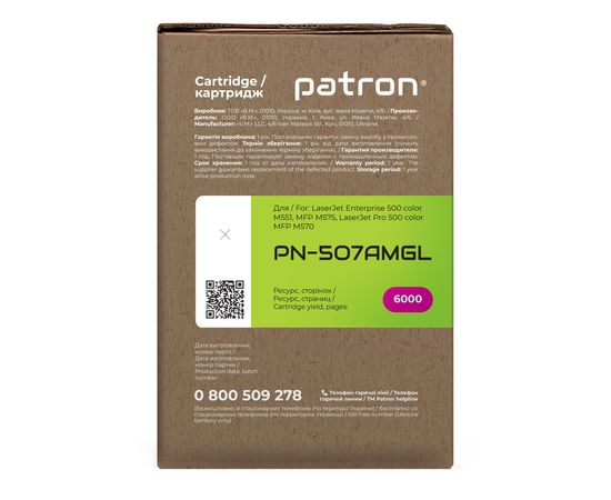 Купить Картридж совместимый HP 507A (CE403A) пурпурный Green Label Patron (PN-507AMGL) по лучшей цене