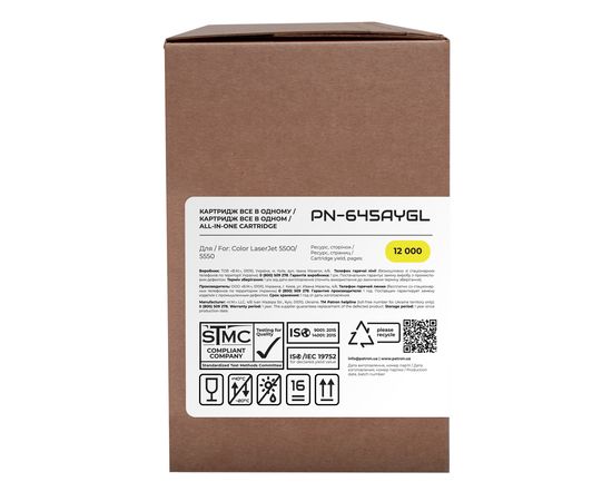 Купить Картридж совместимый HP 645A (C9732A) желтый Green Label Patron (PN-645AYGL) по лучшей цене