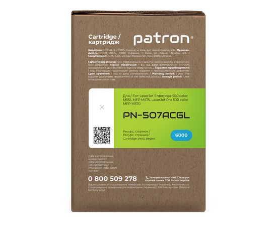 Купить Картридж совместимый HP 507A (CE401A) голубой Green Label Patron (PN-507ACGL) по лучшей цене
