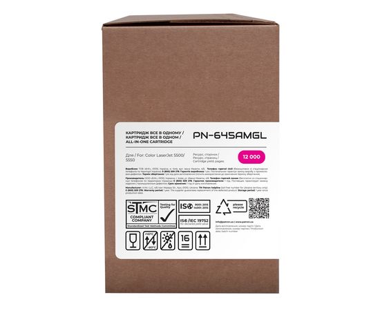 Купить Картридж совместимый HP 645A (C9733A) пурпурный Green Label Patron (PN-645AMGL) по лучшей цене