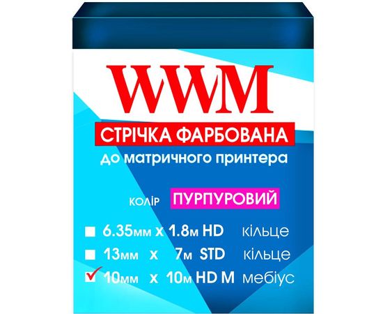Купить Лента WWM 10мм х 10м HD левый Purple (R10.10HPM) по лучшей цене