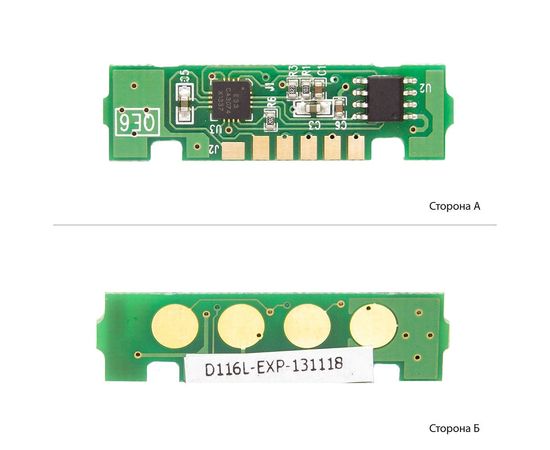 Купить Чип BASF для Samsung SL-M2625/M2825/M2875 ( 1200 копий) (BMLT-D116L) по лучшей цене