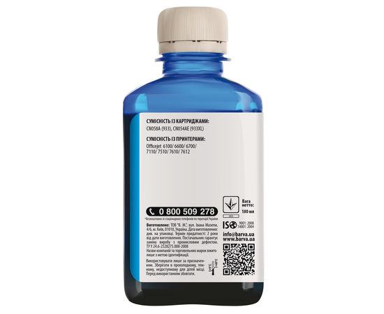 Купить Чернила HP 933 специальные 180 мл, пигментные, голубые Barva (H933-721) по лучшей цене