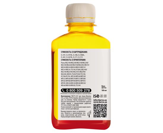 Купить Чернила Canon CL-461 специальные 180 мл, водорастворимые, желтые Barva (C461-734) по лучшей цене