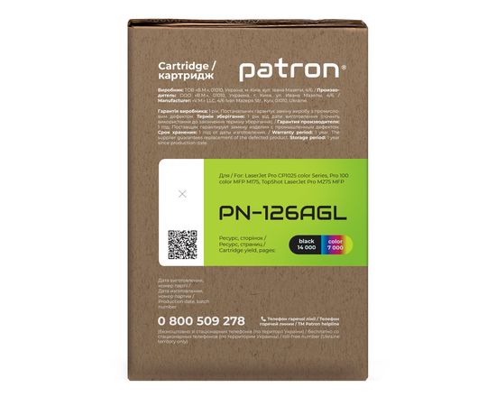 Купить Драм-картридж совместимый HP 126A (CE314A) Green Label Patron (PN-126AGL) по лучшей цене