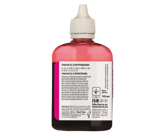 Купить Чернила Canon CL-461 специальные 100 мл, водорастворимые, пурпурные Barva (C461-729) по лучшей цене