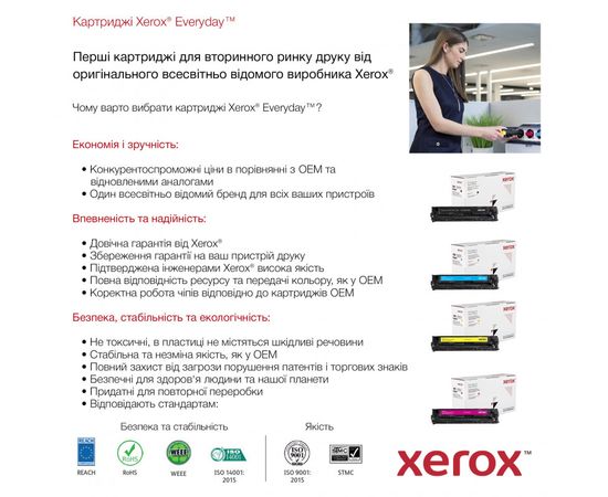 Купить Картридж Xerox HP CF410X (410X), Canon 046H black (006R03700) по лучшей цене