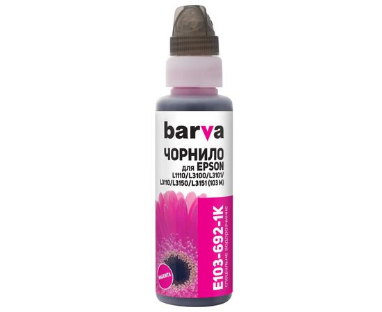 Купить Чернила Epson 103 M специальные 100 мл, флакон OneKey (1K), водорастворимые, пурпурные Barva (E103-692-1K) по лучшей цене