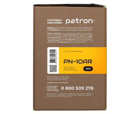 Купить Картридж совместимый HP 10A (Q2610A) Extra Patron (PN-10AR) по лучшей цене