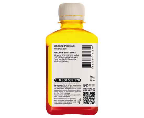 Купить Чернила HP GT52 Y специальные 180 мл, водорастворимые, желтые Barva (HGT52-742) по лучшей цене