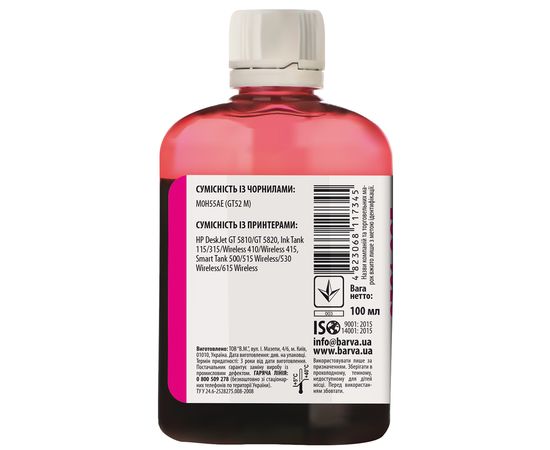 Купить Чернила HP GT52 M специальные 100 мл, водорастворимые, пурпурные Barva (HGT52-737) по лучшей цене