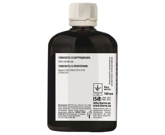 Купить Чернила HP GT53 K специальные 100 мл, пигментные, черные Barva (HGT53-735) по лучшей цене