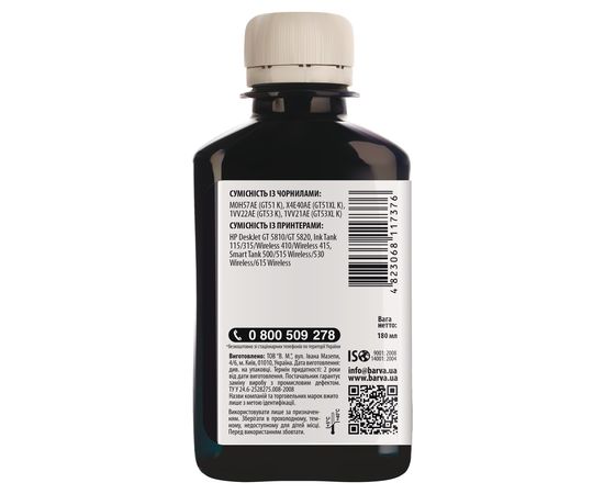 Купить Чернила HP GT53 K специальные 180 мл, пигментные, черные Barva (HGT53-739) по лучшей цене