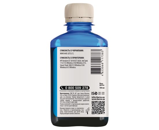Купить Чернила HP GT52 C специальные 180 мл, водорастворимые, голубые Barva (HGT52-740) по лучшей цене
