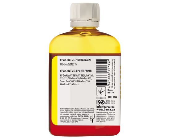 Купить Чернила HP GT52 Y специальные 100 мл, водорастворимые, желтые Barva (HGT52-738) по лучшей цене