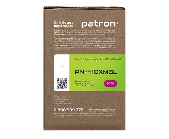 Купить Картридж совместимый HP 410X (CF413X) пурпурный Green Label Patron (PN-410XMGL) по лучшей цене
