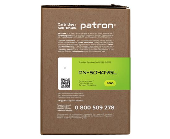 Купить Картридж совместимый HP 504A (CE252A) Green Label, желтый Patron (PN-504AYGL) по лучшей цене