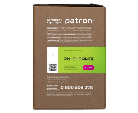 Купить Картридж совместимый HP 643A (Q5953A) Green Label, пурпурный Patron (PN-643AMGL) по лучшей цене