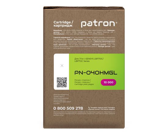 Купить Картридж совместимый Canon 040H Green Label, пурпурный Patron (PN-040HMGL) по лучшей цене