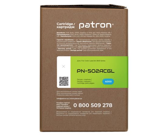 Купить Картридж совместимый HP 502A (Q6471A) Green Label, голубой Patron (PN-502ACGL) по лучшей цене