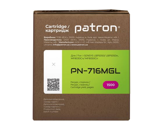 Купить Картридж совместимый Canon 716 Green Label, пурпурный Patron (PN-716MGL) по лучшей цене