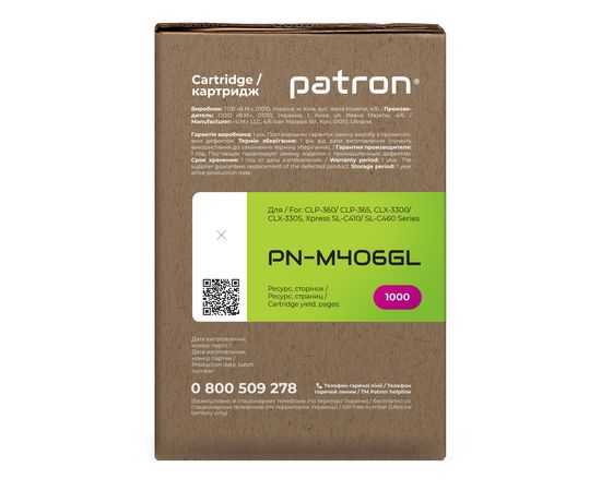 Купить Тонер-картридж совместимый Samsung CLT-M406S Green Label, пурпурный Patron (PN-M406GL) по лучшей цене