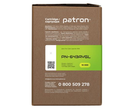 Купить Картридж совместимый HP 643A (Q5952A) Green Label, желтый Patron (PN-643AYGL) по лучшей цене
