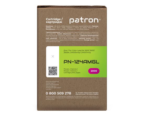 Купить Картридж совместимый HP 124A (Q6003A) пурпурный Green Label Patron (PN-124AMGL) по лучшей цене