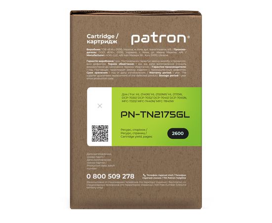 Купить Тонер-картридж совместимый Brother TN-2175 Green Label Patron (PN-TN2175GL) по лучшей цене