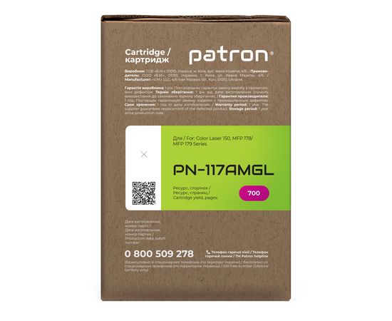 Купить Тонер-картридж совместимый HP 117A (W2073A) Green Label, пурпурный Patron (PN-117AMGL) по лучшей цене