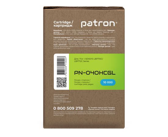 Купить Картридж совместимый Canon 040H Green Label, голубой Patron (PN-040HCGL) по лучшей цене