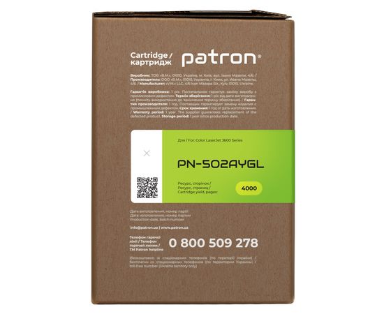 Купить Картридж совместимый HP 502A (Q6472A) Green Label, желтый Patron (PN-502AYGL) по лучшей цене