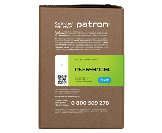 Купить Картридж совместимый HP 643A (Q5951A) Green Label, голубой Patron (PN-643ACGL) по лучшей цене