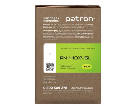 Купить Картридж совместимый HP 410X (CF412X) желтый Green Label Patron (PN-410XYGL) по лучшей цене