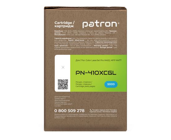 Купить Картридж совместимый HP 410X (CF411X) голубой Green Label Patron (PN-410XCGL) по лучшей цене