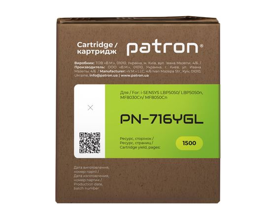 Купить Картридж совместимый Canon 716 Green Label, желтый Patron (PN-716YGL) по лучшей цене