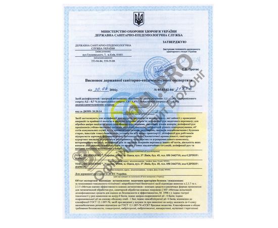 Купить Засіб дезінфікуючий BIOLONG А, Шкірний антисептик 50мл Розпилювач (A-DOZ-50) по лучшей цене