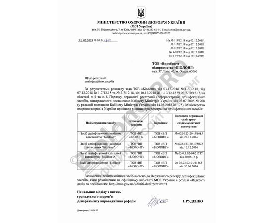 Купить Засіб дезінфікуючий BIOLONG Шкірний антисептик 50мл Дозатор-піна (SA-FOAM-50) по лучшей цене