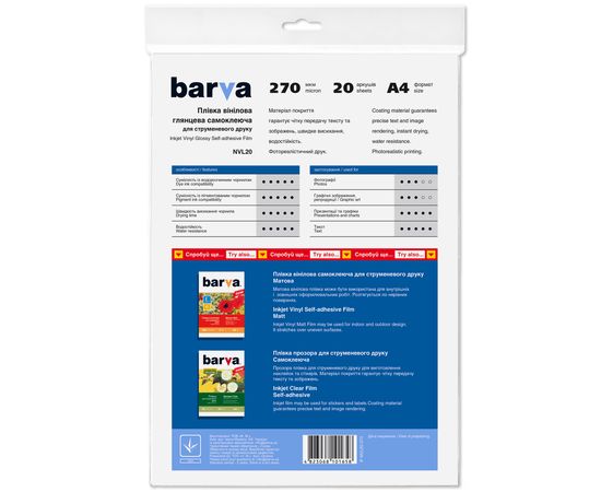 Купить Плівка самоклеюча для струменевого друку 270 мкм, A4, 20 арк, вінілова, глянцева, біла Barva (IF-NVL20-073) по лучшей цене