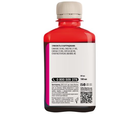 Купить Чернила HP 10/11/13/82/88 специальные 180 мл, водорастворимые, пурпурные Barva (H10-687) по лучшей цене